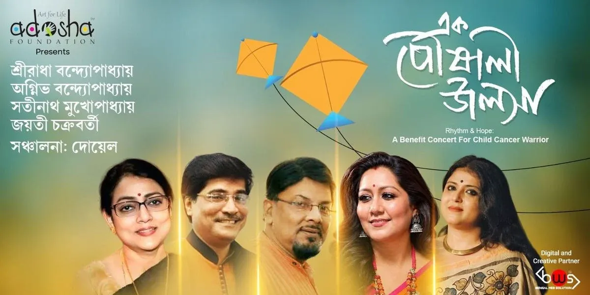 Ek Poushali Jalsa