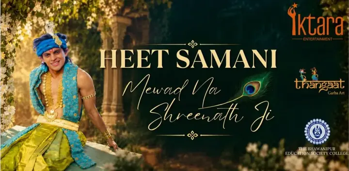 Mewad Na Shreenaath Ji with Heet Samani poster