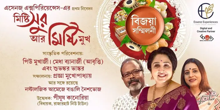 Mishti Sur Aar Mishti Mukh poster