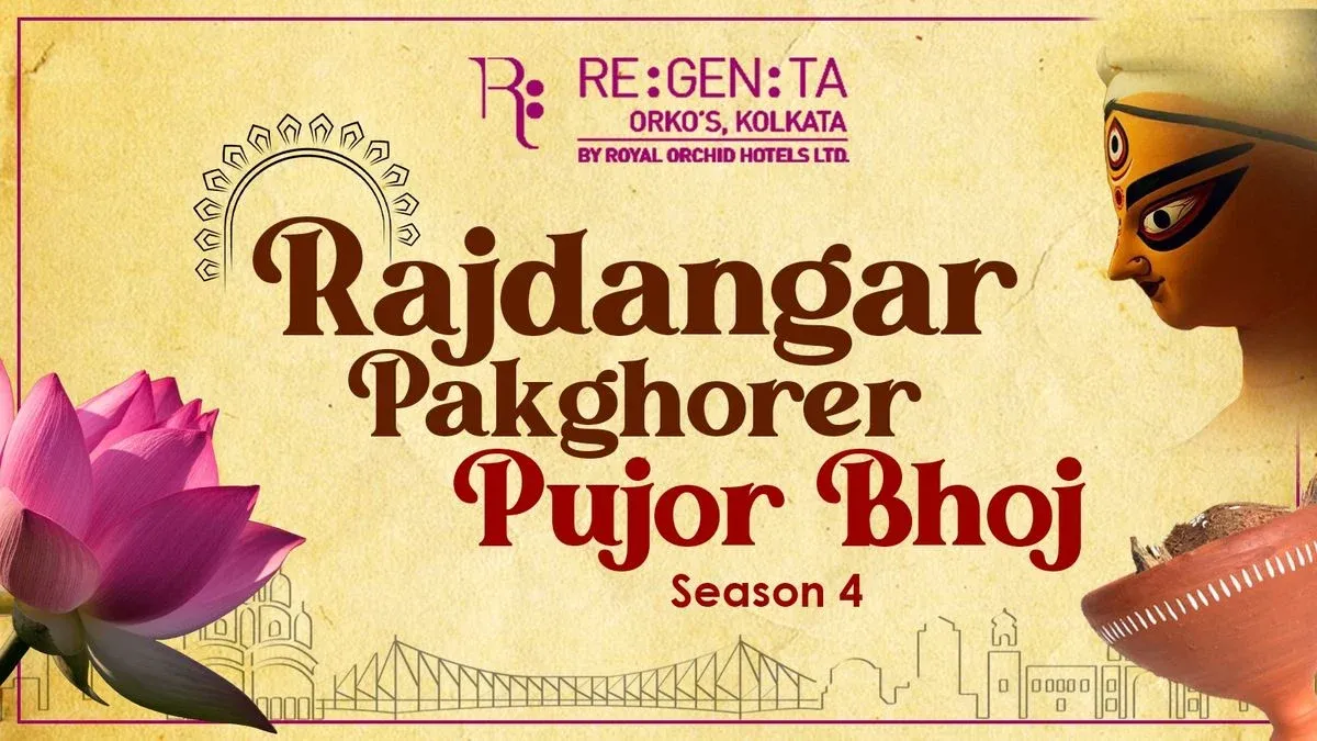 Rajdangar Pakghorer Pujor Bhoj