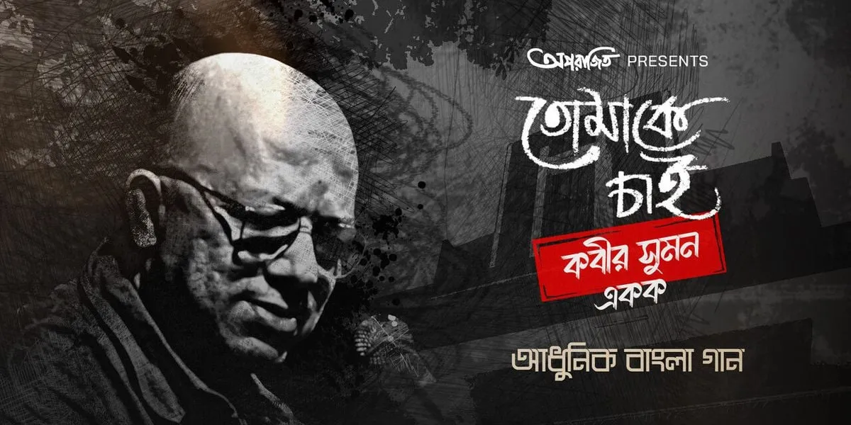 Tomake Chai Sumaner Gaan Live